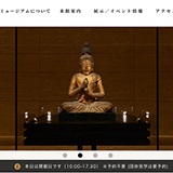 真如苑 半蔵門ミュージアムオフィシャルサイト