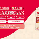 ヤクルト ヤクルトBLチュアブルブランドサイト