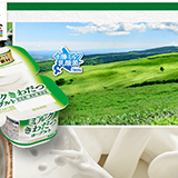 明治 北海道十勝ミルクきわだつヨーグルトブランドサイト