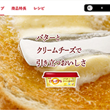 明治 スプレッタブルブランドサイト