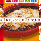 明治 冷食生活ブランドサイト