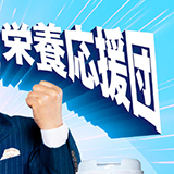 明治 明治メイバランスブランドサイト
