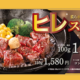 ホットパレット ペッパーランチオフィシャルサイト