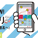 東急電鉄 東急線アプリ